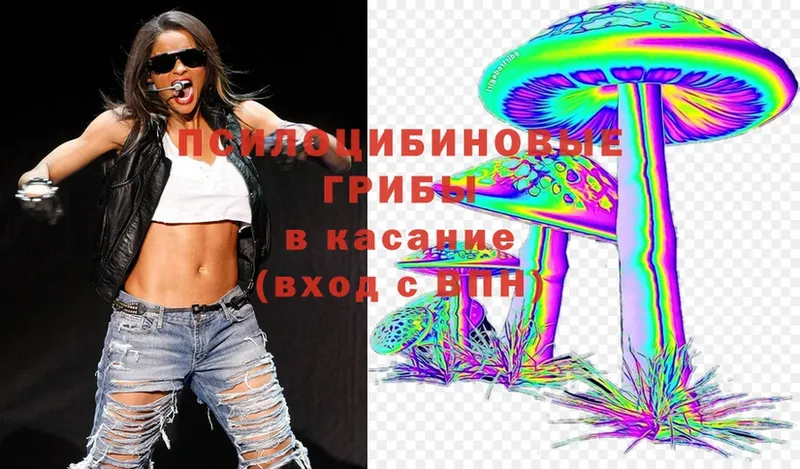 Псилоцибиновые грибы Magic Shrooms  Лангепас 